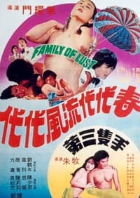 第三隻手 (1981)