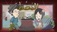«Al Maht (2021)» — обои к мультфильму #1