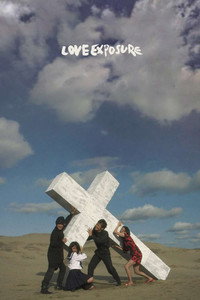 Постер фильма «Откровение любви (2008)» — (8 из 156)