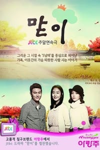 맏이 (2013)