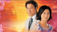 «婚前昏後 (2001)» — обои к сериалу #4