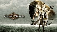 Legend of the Tsunami Warrior