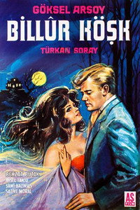 Постер фильма «Billur kösk (1962)» — (3 из 4)