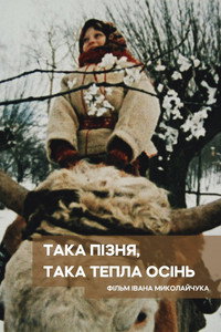 Постер фильма «Вавилон XX (1979)» — (1 из 10)