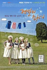 Saison 1 poster