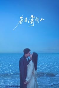 Will Love in Spring (2024)