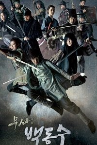 Poster de 무사 백동수