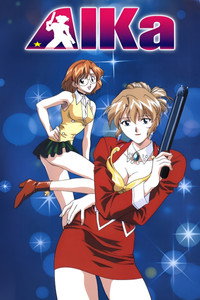Постер аниме «Агент Айка (1997)» — (24 из 37)