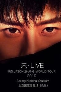 张杰2019“未·LIVE”中国巡回演唱会北京鸟巢站 (2019)