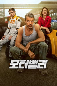 모터밸리