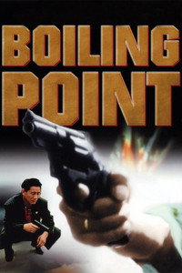 Постер фильма «Точка кипения (1990)» — (10 из 20)