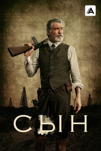 Постер сериала «Syn (2017)» — (6 из 17)