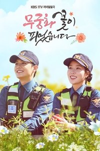 tv show poster Lovers+in+Bloom 2017