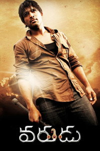 వరుడు