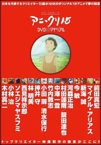 おっかけっこ (2007)