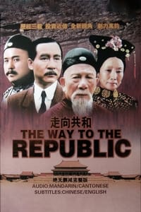tv show poster For+the+Sake+of+the+Republic 2003