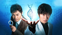 «Rasen no Meikyuu: DNA Kagaku Sousa (2021)» — обои к сериалу #1