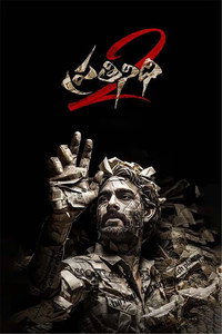 Prathinidhi 2 (2024) WEB-DL Dual Audio [Hindi ORG. + Telugu] Full Movie 480p [450MB] | 720p [1.4GB] | 1080p [2.8GB] | 2160p 4K [5.6GB]