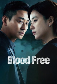 Постер сериала «Не содержит кровь (2024)» — (13 из 29)