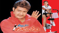 «Allari Ramudu (2002)» — обои к фильму #1