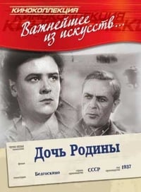 Дочь Родины (1937)