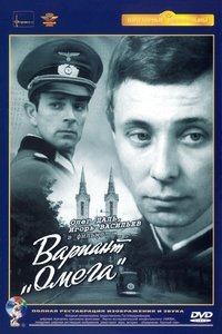 Вариант «Омега» (1975)