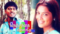 «Nenjathai Killadhe (2008)» — обои к фильму #1