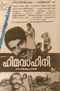 ഹിമവാഹിനി (1983)