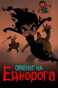Сезон 1