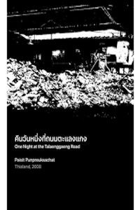 Imagem do Filme One Night at the Talaenggaeng Road