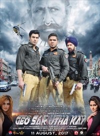 جیو سر اُٹها کے (2017)