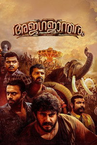 Постер фильма «Ajagajantharam (2021)» — (9 из 19)