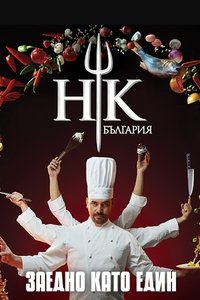 Season 2 Poster