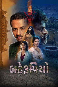 Behrupiyo (2026) WEB-DL Gujarati Full Movie 480p 720p 1080p
