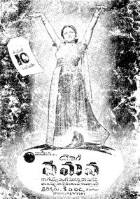 Постер фильма «Yogi Vemana (1947)» — (2 из 3)