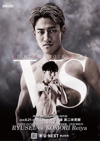 KNOCK OUT 65 THE KNOCK OUT 2026 (2026) poster