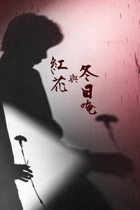 Red Flower And Om In Winter