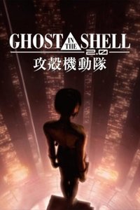 Ghost in the Shell 2.0 (2008)