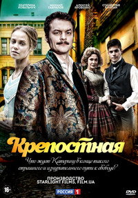 Постер сериала «Крепостная (2018)» — (5 из 11)