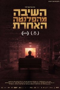 השיבה מהפלנטה האחרת poster