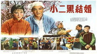 «Xiao er hei jie hun (1964)» — обои к фильму #1