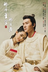 Season 2 Poster