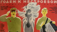 «Годен к нестроевой (1968)» — обои к фильму #1