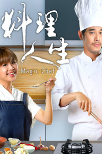 Постер к сериалу Magic Chef (2018)