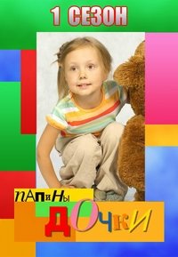 Season 1 Poster