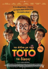 Постер фильма «Проделки Тото (2020)» — (2 из 11)