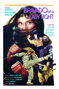 Постер фильма «Пути кунг-фу Брюса Ли (1979)» — (1 из 4)