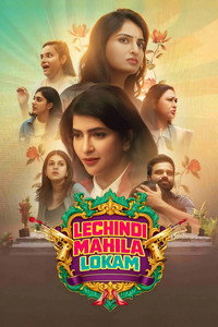 Lechindi Mahila Lokam (2026) WEB-DL Multi Audio Hindi ORG. + Tamil + Telugu + Malayalam + Kannada Full Movie 480p 720p 1080p