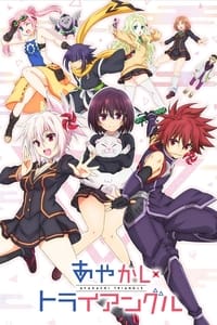 Poster de Ayakashi Triangle