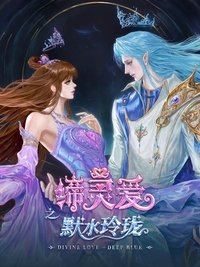 Divine love Deep blue